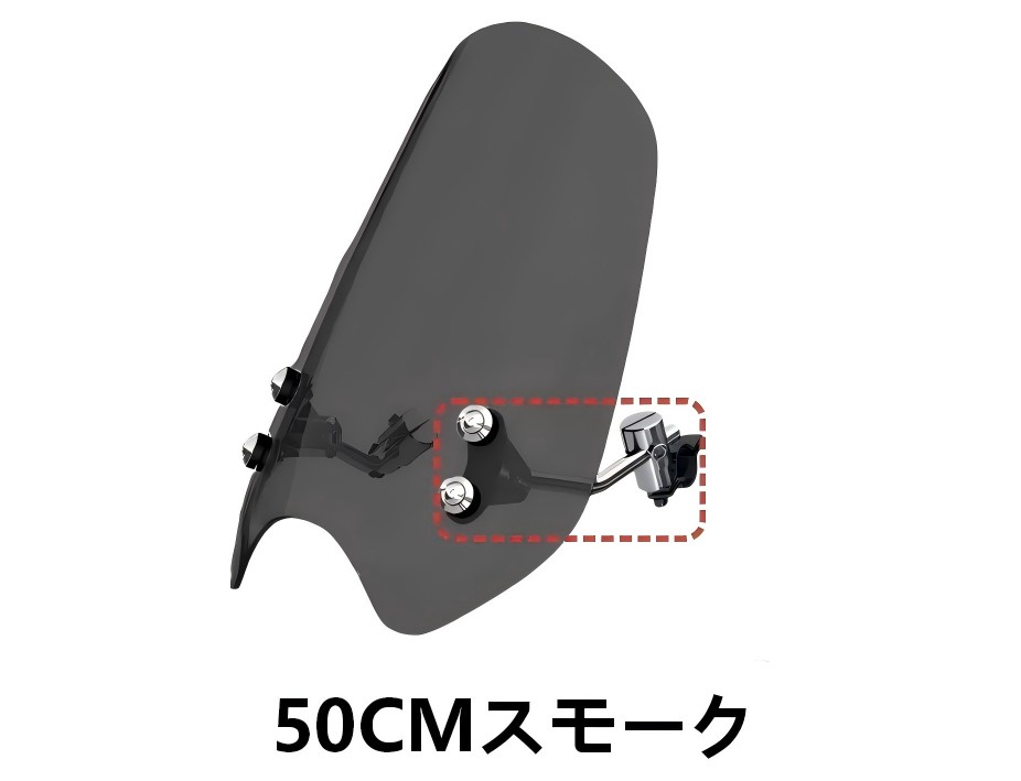 ホンダ（HONDA） CB500SF ウインドシールド 大型 クリオ スモーク 35CM