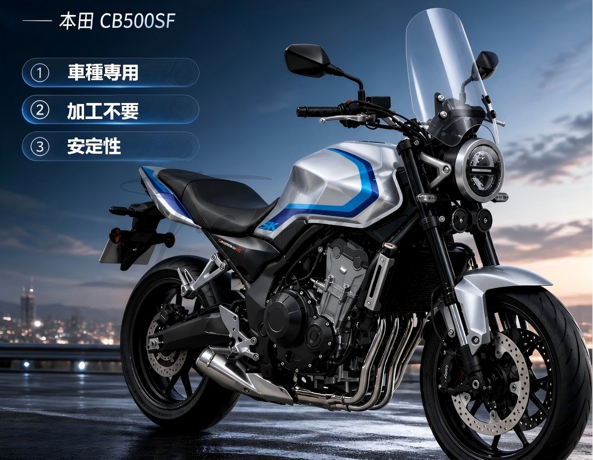 ホンダ（HONDA） CB400SF ウインドシールド 大型 クリオ スモーク 35CM