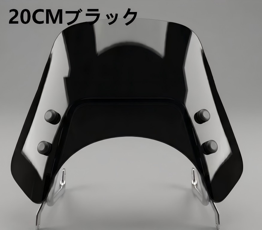 ホンダ（HONDA） CB400SF ウインドシールド 大型 クリオ スモーク 20CM