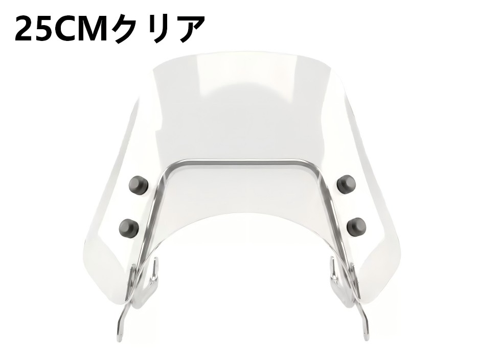 ホンダ（HONDA） CB400SF ウインドシールド 大型 クリオ スモーク 20CM