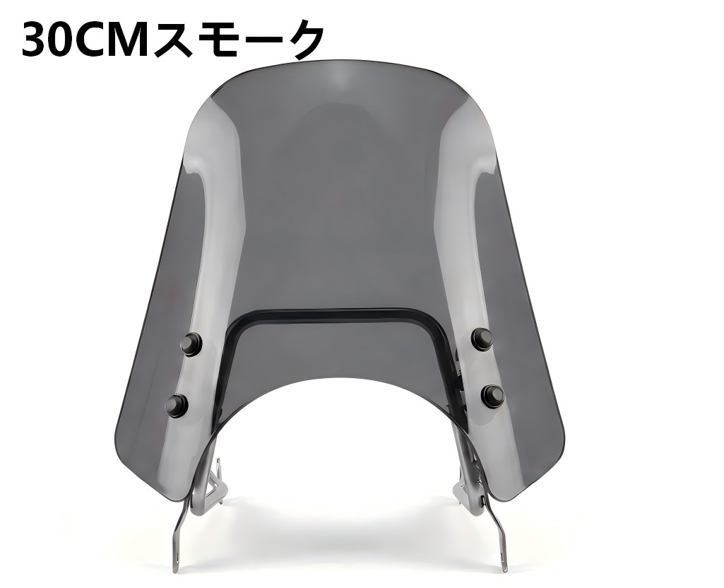 ホンダ（HONDA） CB400SF ウインドシールド 大型 クリオ スモーク 20CM