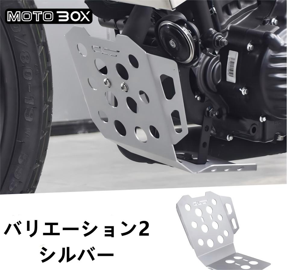 ホンダ（HONDA） CL250 アンダーフレームキット エンジンガードキット 