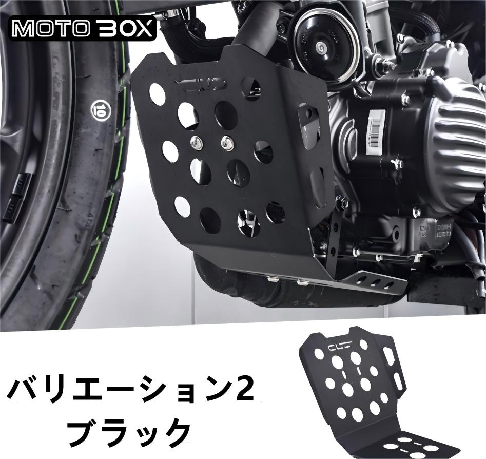 ホンダ（HONDA） CL250 CL500 アンダーフレームキット エンジンガード