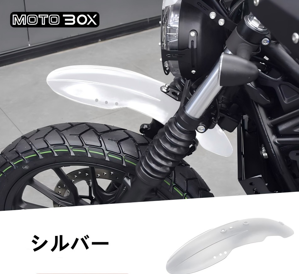 ホンダ（HONDA） レブル 250 CL250 フロント フェンダー バイク