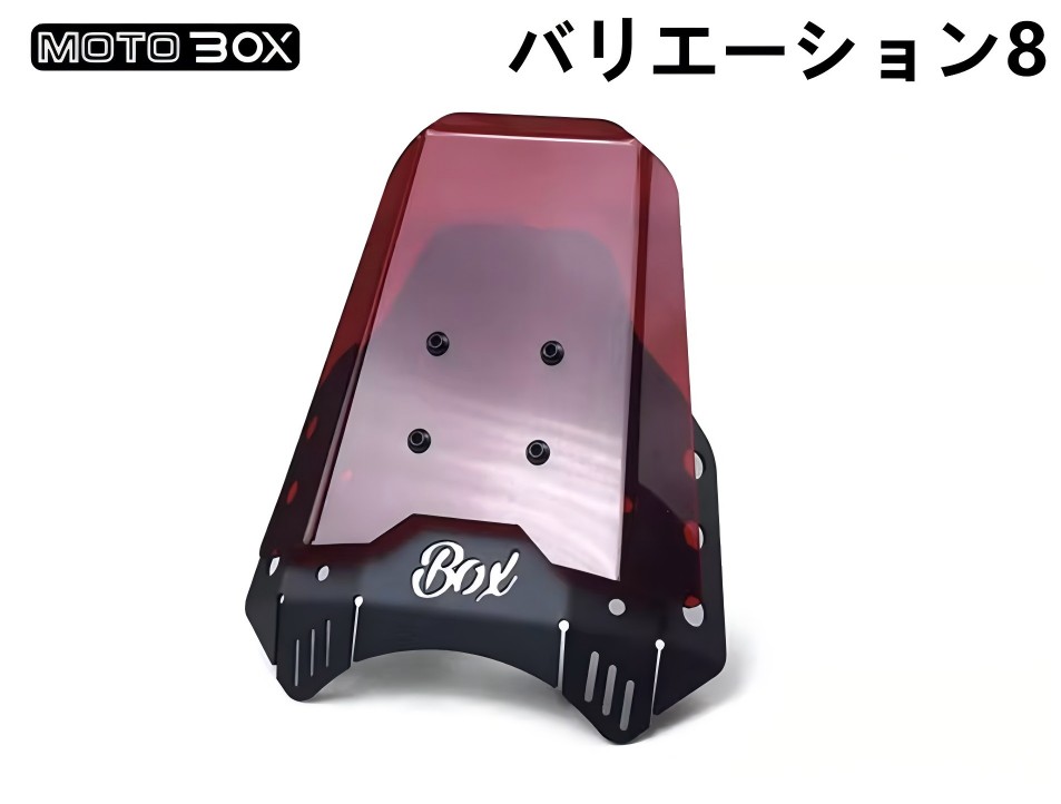 バイク スクリーン（色：レッド系）｜外装パーツ｜バイク｜車、バイク