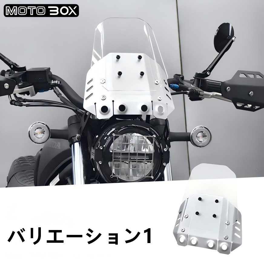 ホンダ バイク スクリーン（色：レッド系）｜外装パーツ｜バイク｜車