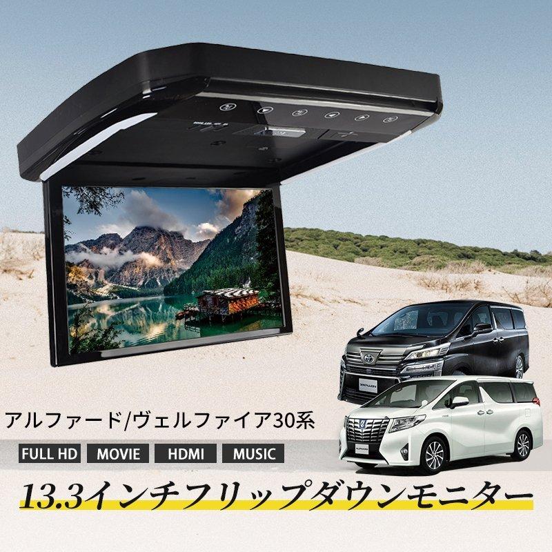 30アルファードヴェルファイア純正フリップダウンモニター 楽天市場】フリップダウンモニター トヨタ アルファード ヴェル