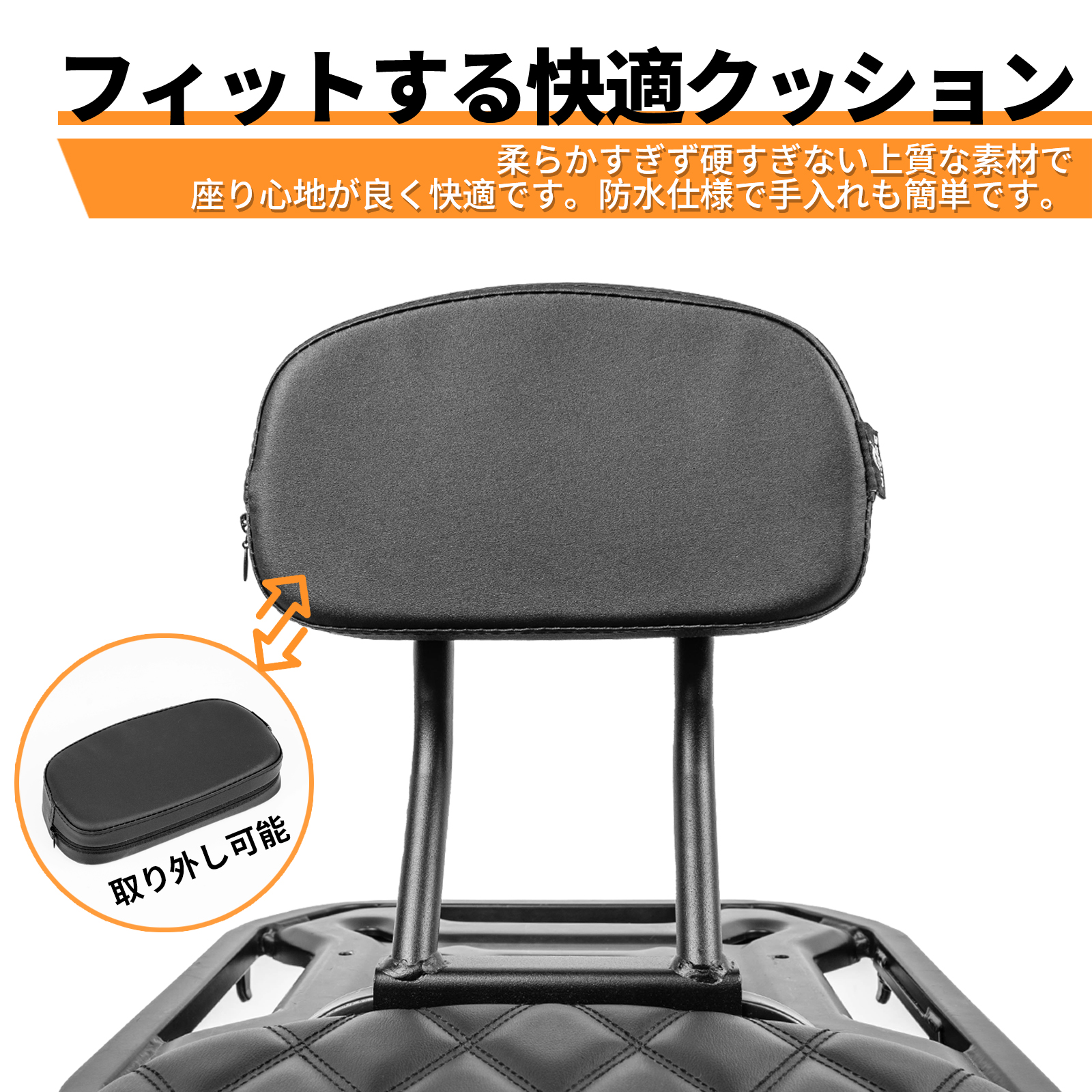 バイク バックレスト CT125ハンターカブ(JA55/JA65) 背もたれ 高さ調節可能 ソフトクッション 取り外し可能 カスタムパーツ 外装 バイク アクセサリー 取寄せの画像