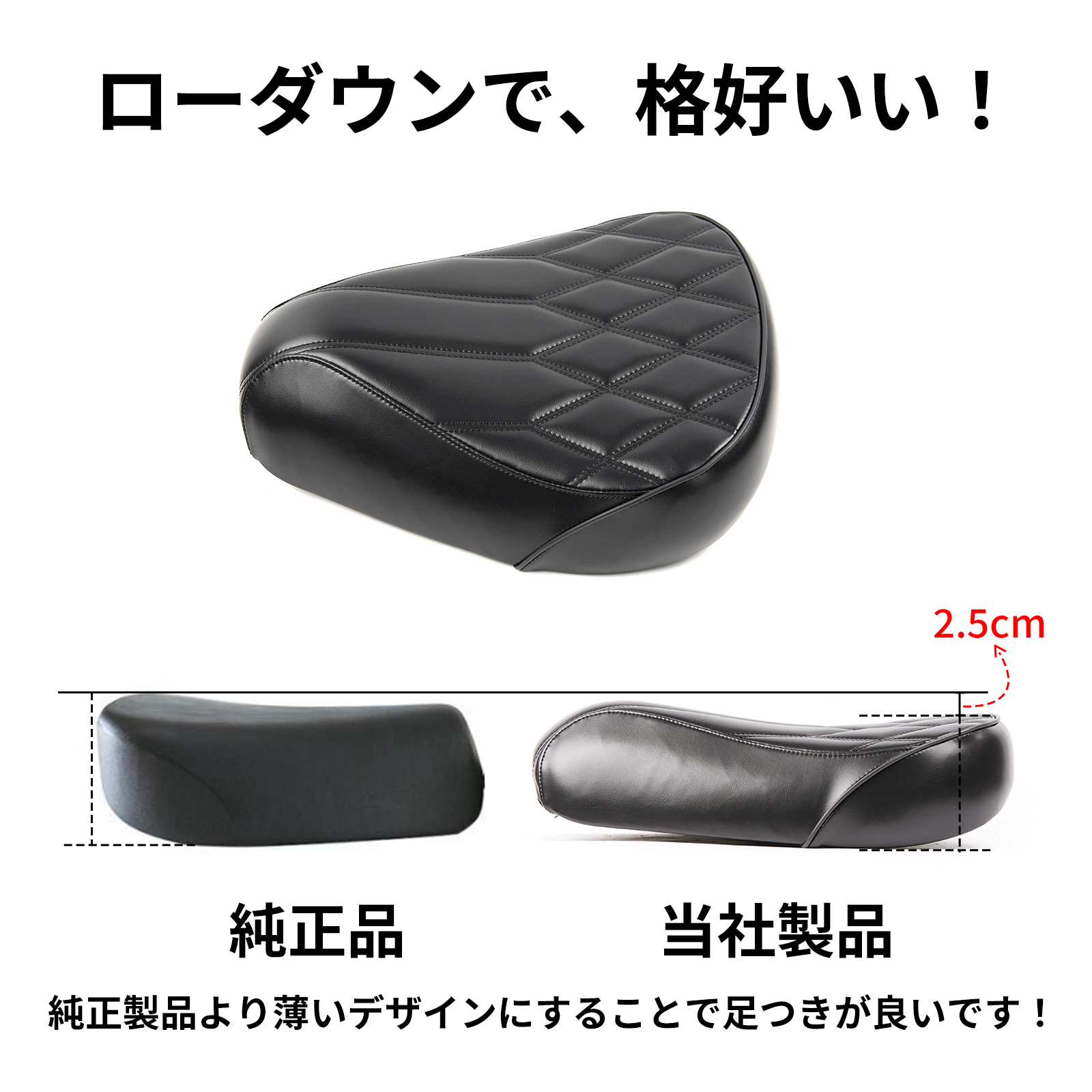 ホンダ（HONDA） ハンターカブ CT125（JA55 JA65) ローダウンシート2.5