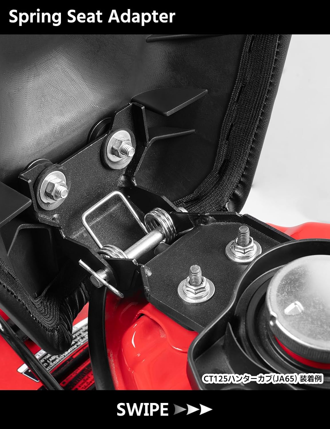 即納 スプリングシートアダプター CT125 ハンターカブ (JA65)専用 ハンターカブ シート対応 カブ カスタムパーツ アクセサリー 純正交換 | ホンダ | 04