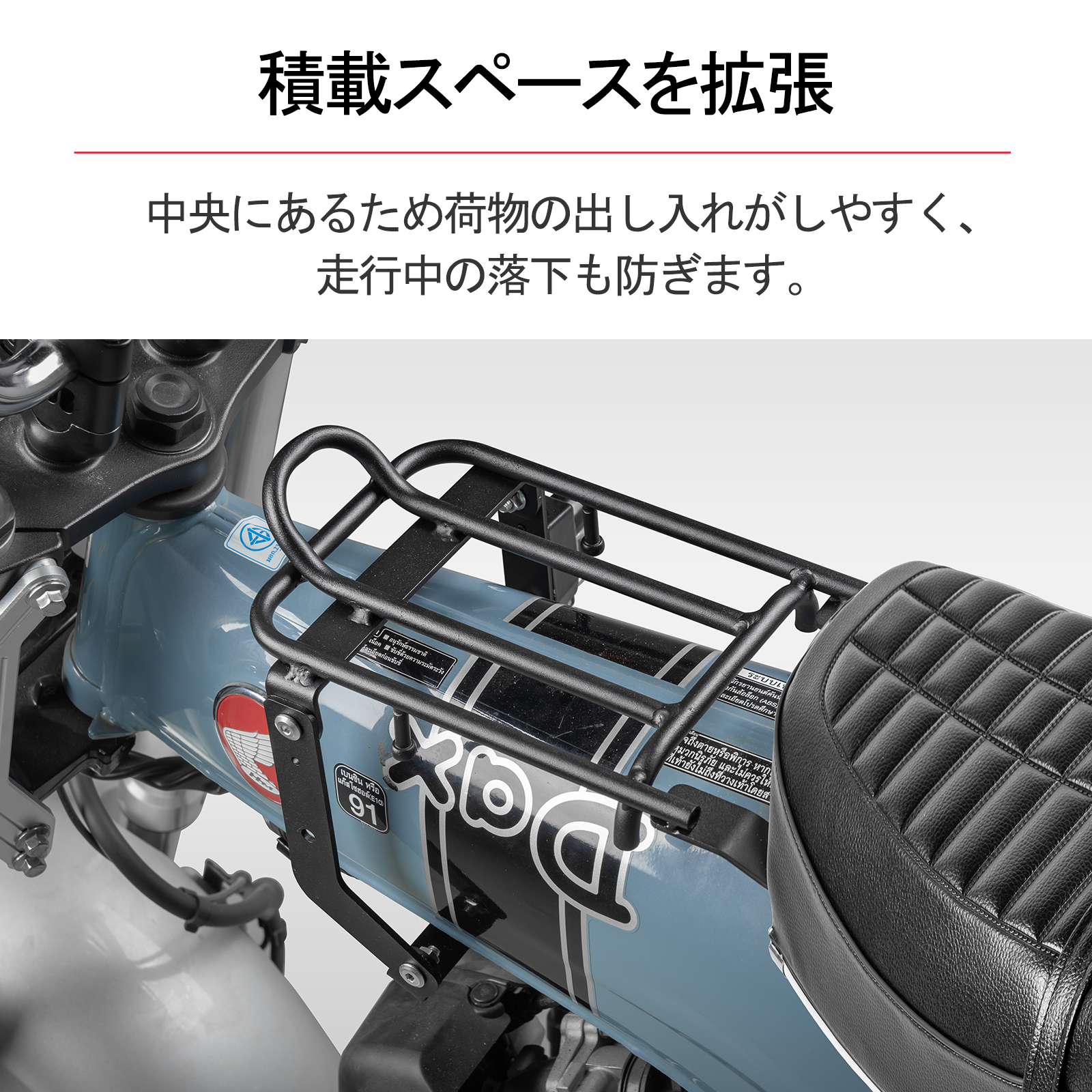 バイク センターキャリア ダックス125（JB04/JB06）DAX 125 用