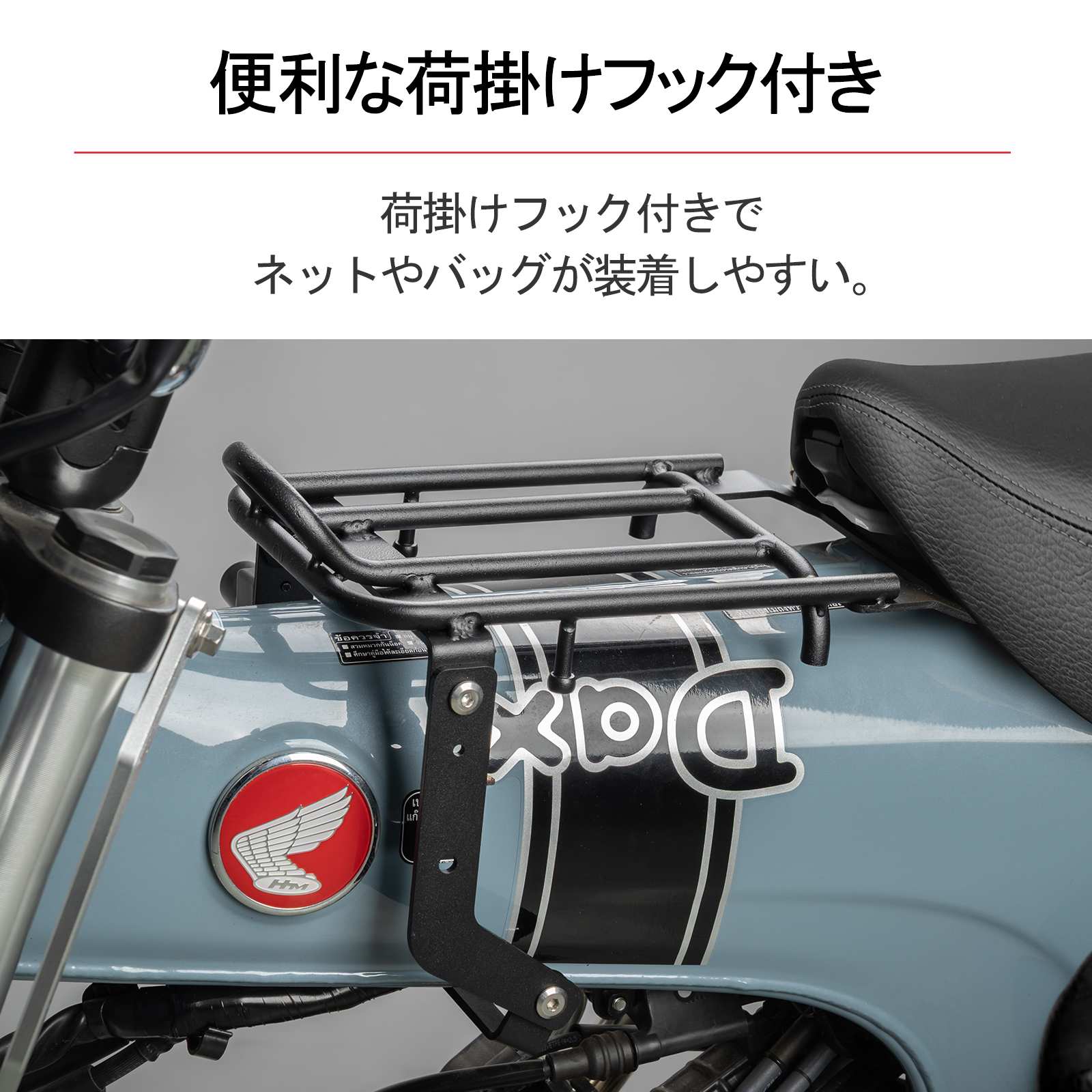 バイク センターキャリア ダックス125（JB04/JB06）DAX 125 用