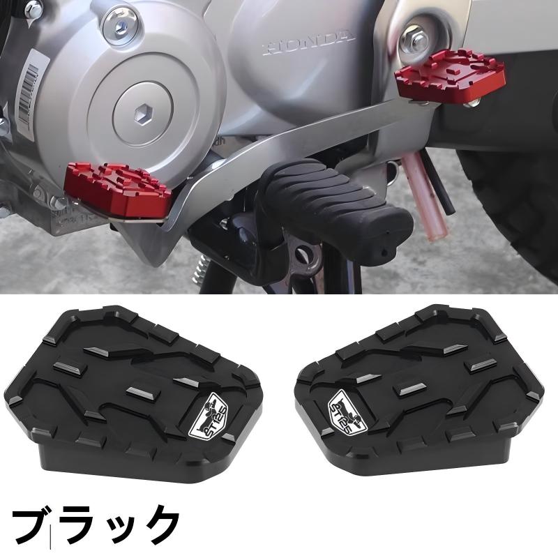 クロスカブ ホンダ ダックス 125 DAX シフトペダルカバー ブレーキ