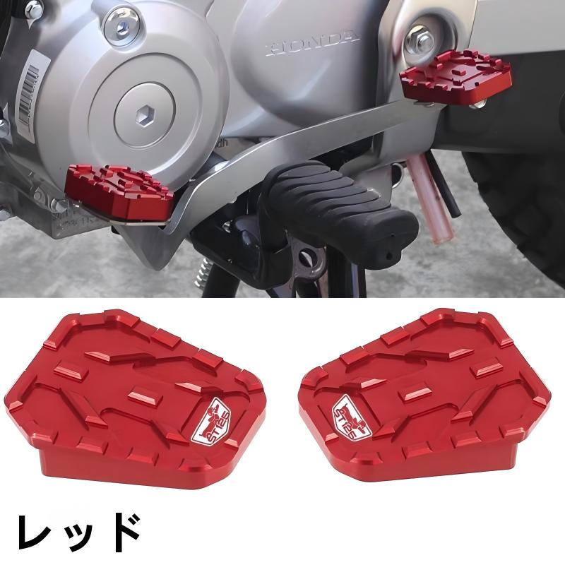 クロスカブ ホンダ ダックス 125 DAX シフトペダルカバー ブレーキ