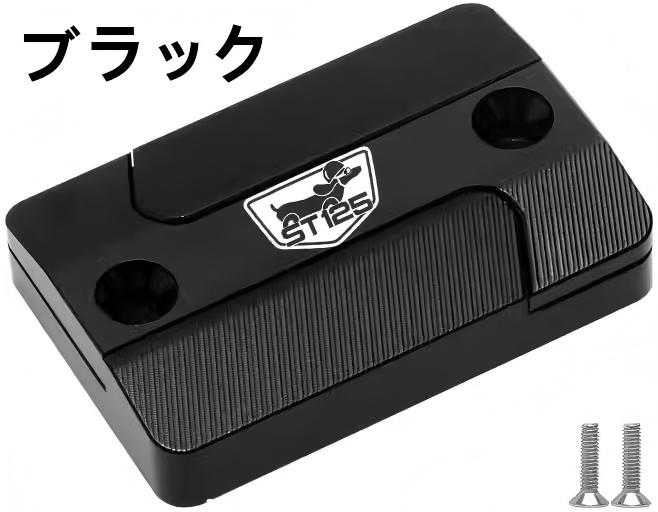 ホンダ（HONDA） ダックス 125 リアブレーキ オイルキャップ DAX125