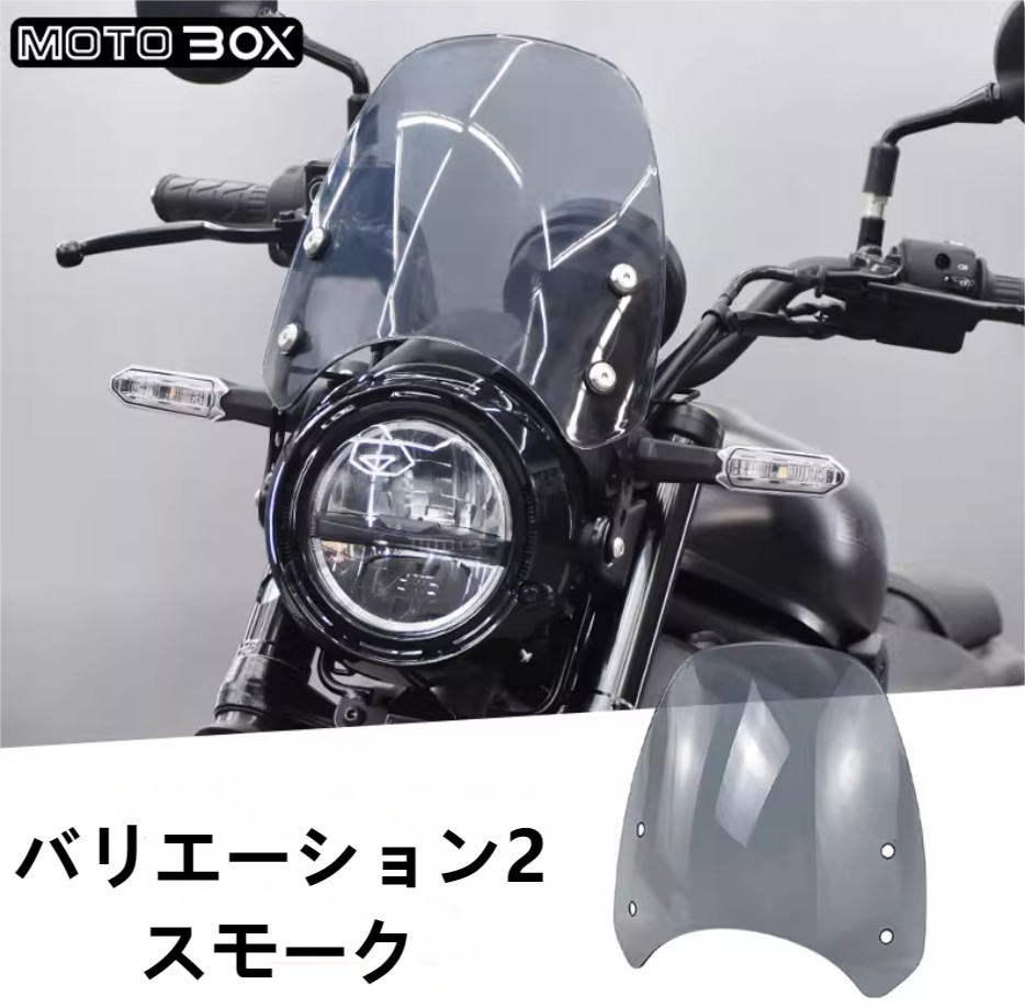ホンダ（HONDA） カワサキ エリミネーター 400 新型 ウインドシールド