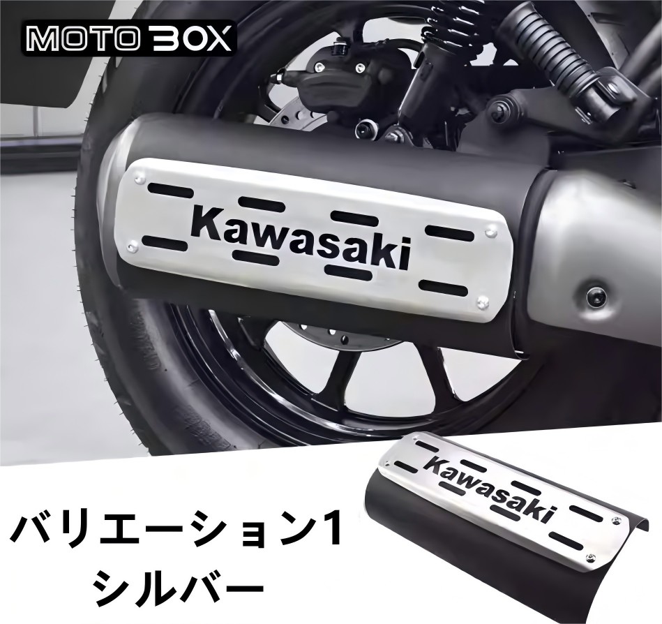 カワサキ（Kawasaki） エリミネーター 400/SE マフラーガード Pipe