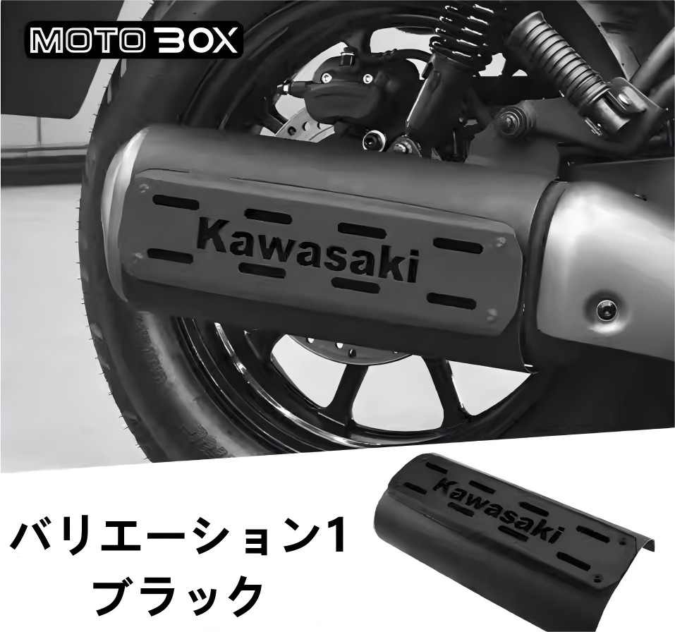 カワサキ（Kawasaki） エリミネーター 400/SE マフラーガード Pipe