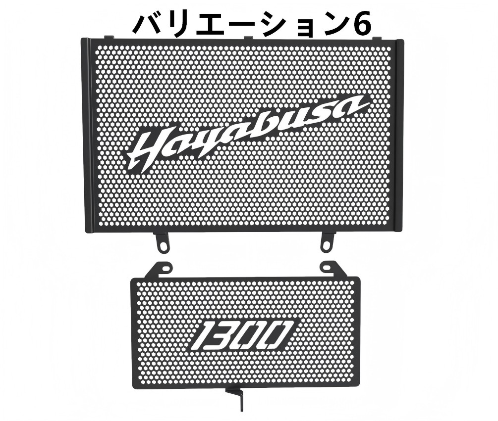 スズキ GSX1300R 隼 ハヤブサ HAYABUSA ラジエーター ラジエーターガード カバー ガード プロテクター 擦り傷防止 アルミ合金製 丈夫 装着簡単 カスタム 取寄せの画像