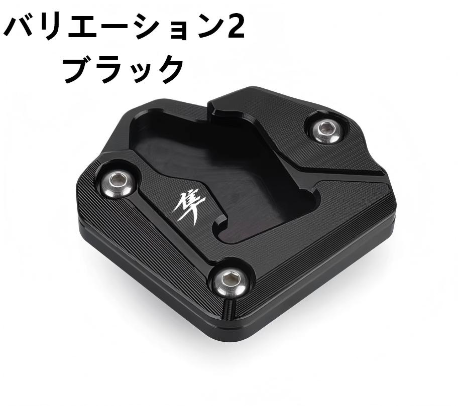 オートバイ調節可能キックスタンドサイドブラケット 【布・生地】 に