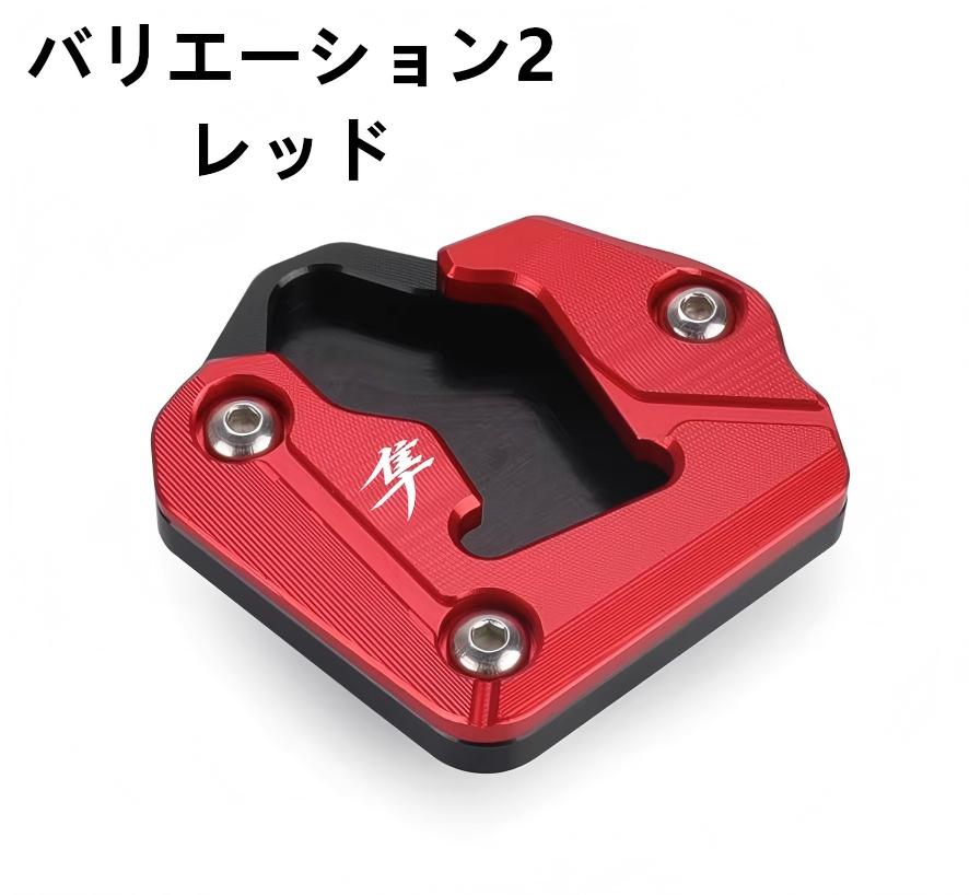 スズキ（SUZUKI） GSX1300R 隼 HAYABUSHI 21~24年式 サイドスタンド