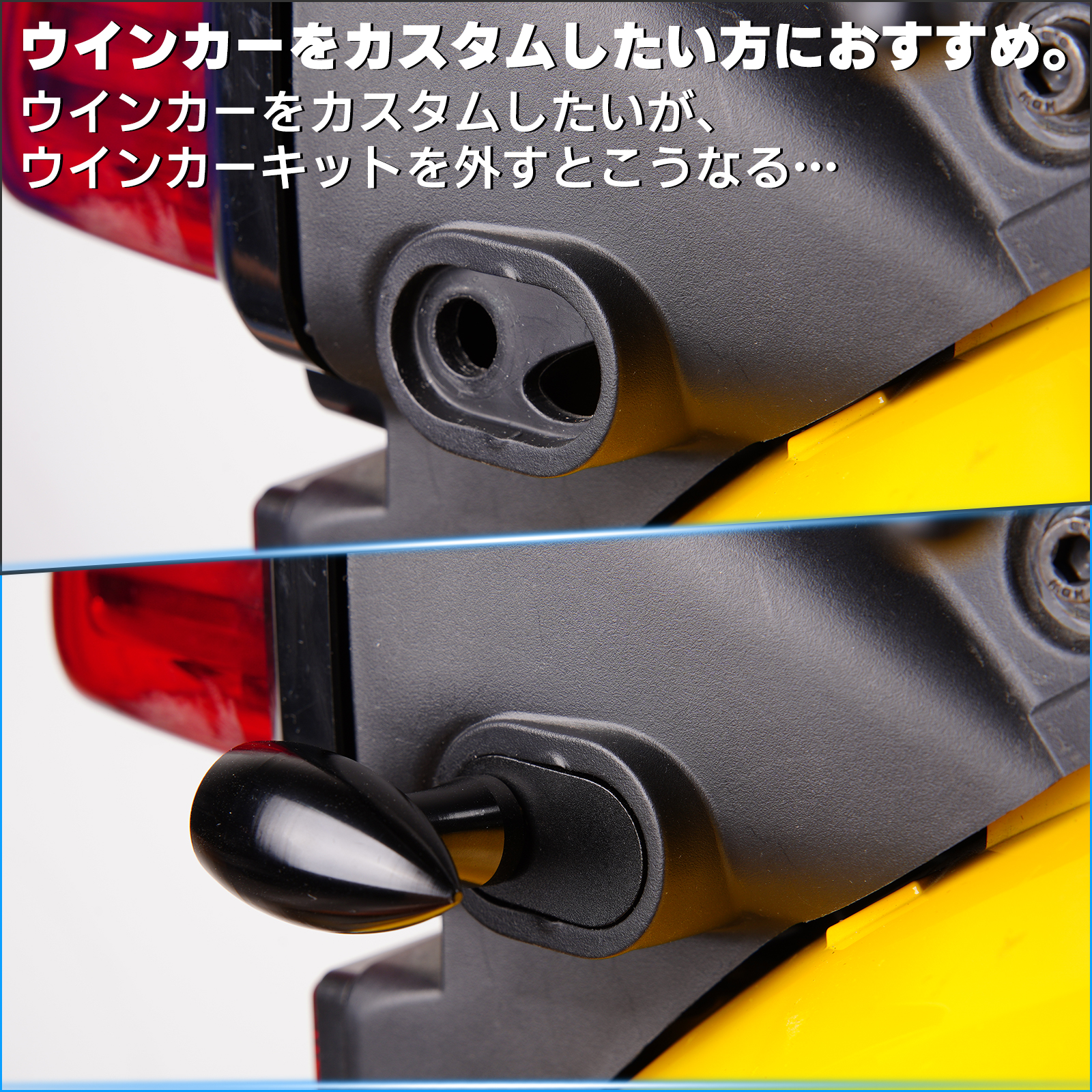 ホンダ（HONDA） HI-LINE ウインカーステ クロスカブ スーパーカブ
