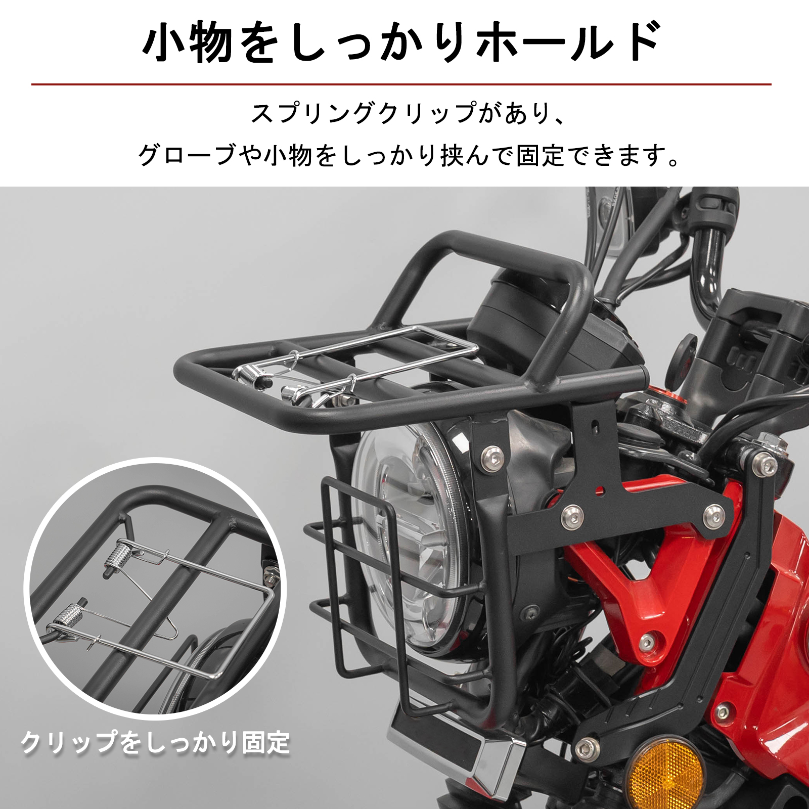 ホンダ（HONDA） フロントキャリア ヘッドライトガード 一体型 CT125