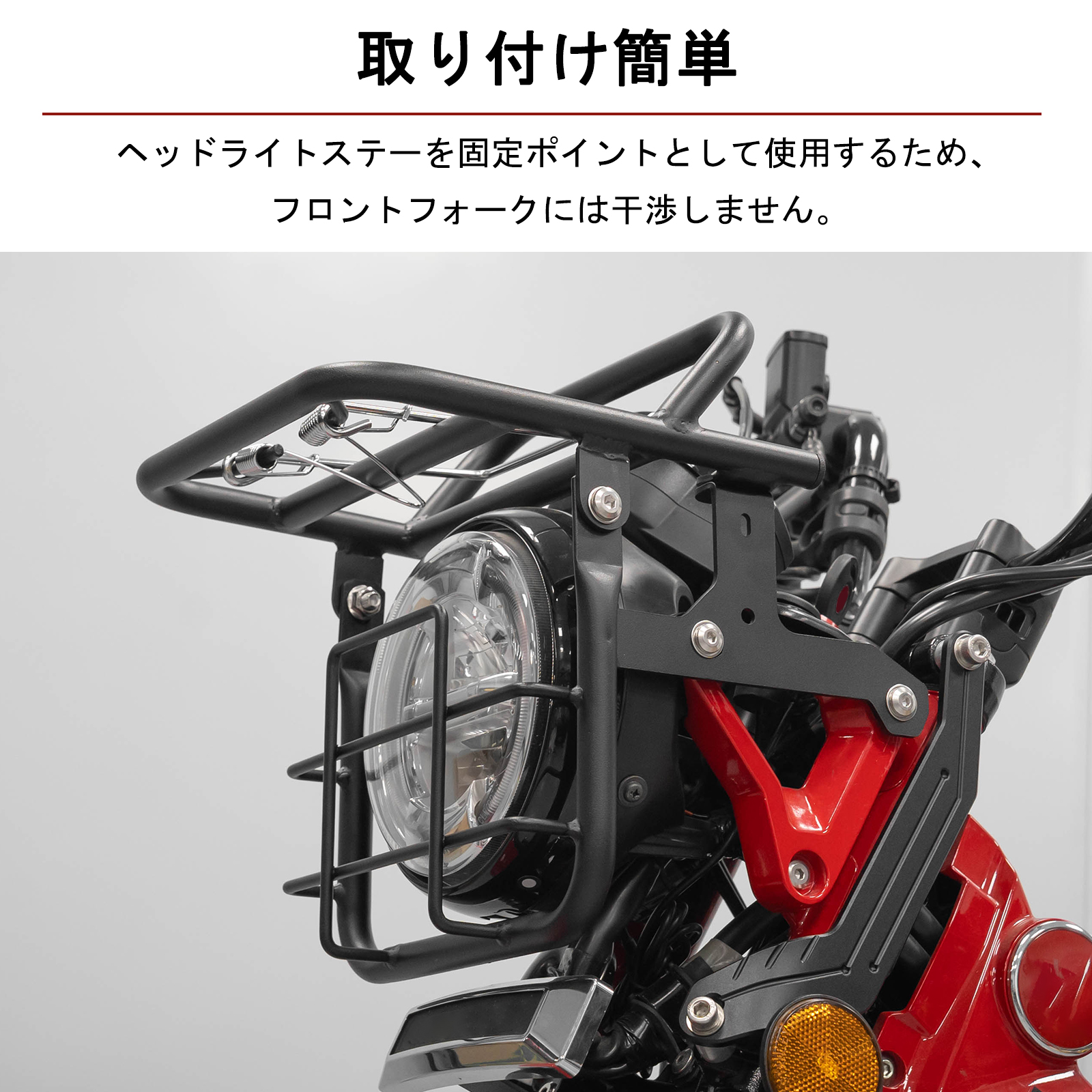 ホンダ（HONDA） フロントキャリア ヘッドライトガード 一体型 CT125