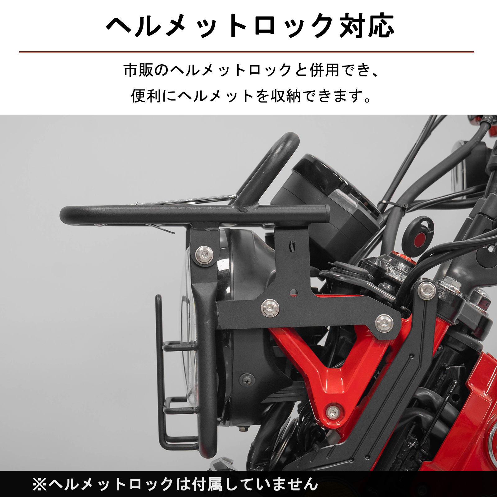 ホンダ（HONDA） フロントキャリア ヘッドライトガード 一体型 CT125