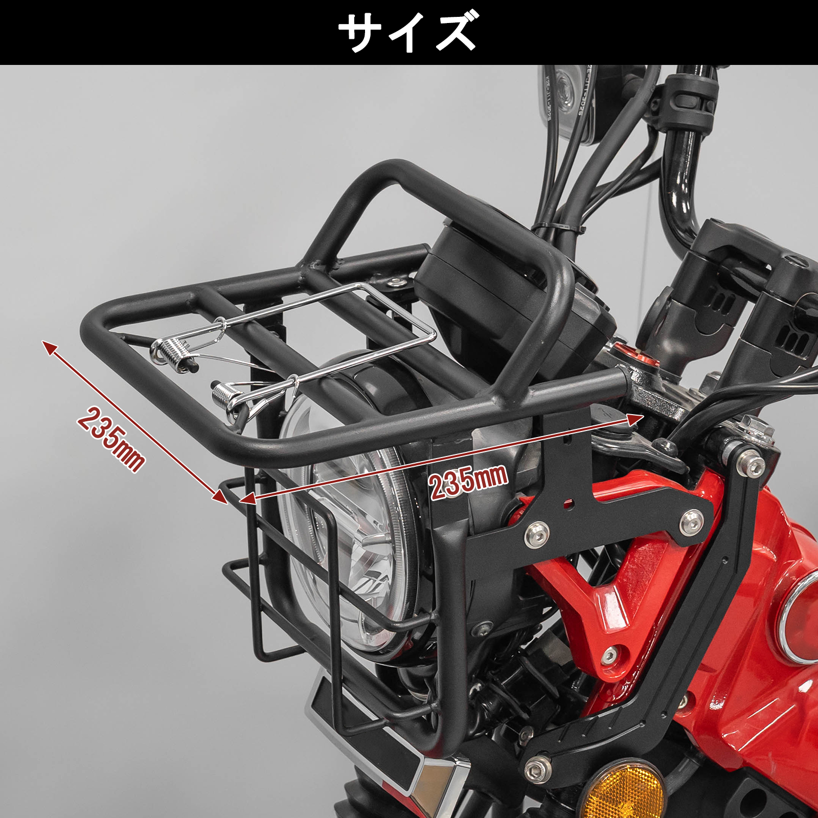 ホンダ（HONDA） フロントキャリア ヘッドライトガード 一体型 CT125