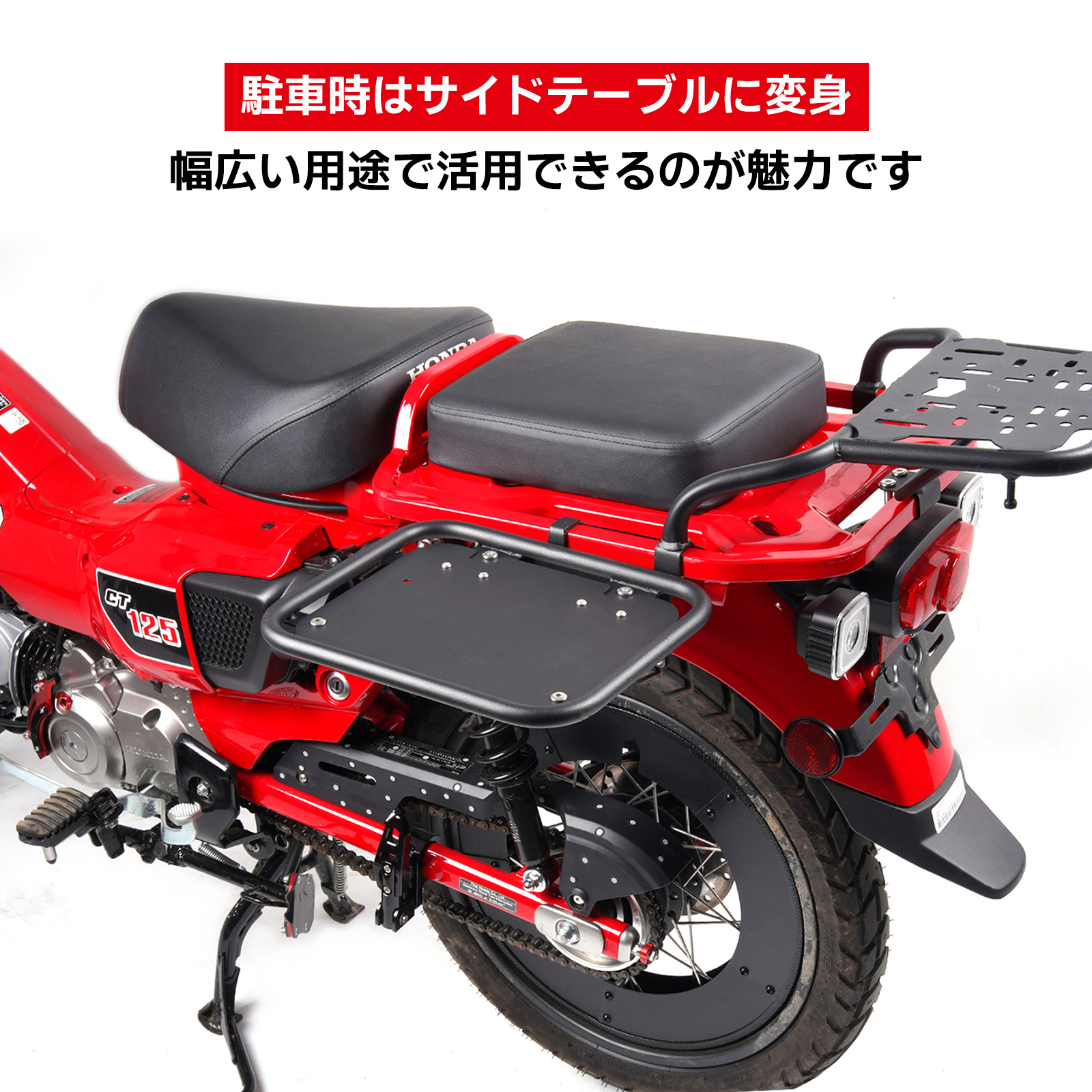 ハンターカブ CT125 JA55 サイドキャリア 可動式 サイドテーブル サイド サドルバッグサポート スチール製 サイドバックステー ブラック | ホンダ | 09