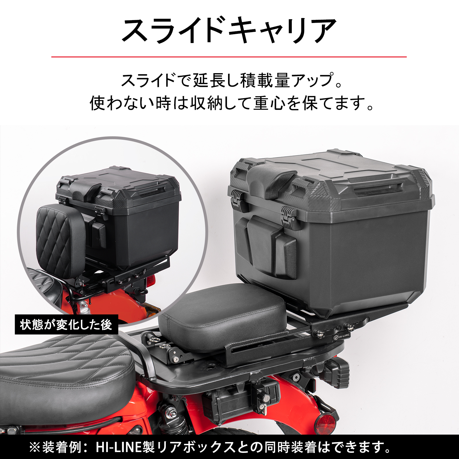 クロスカブ ハンターカブ CT125 スライド リアキャリア トップ