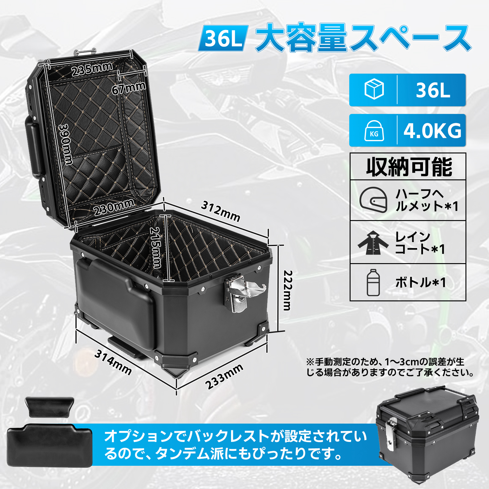 クロスカブ バイク リアボックス 36L ブラック 左開き式 トップケース
