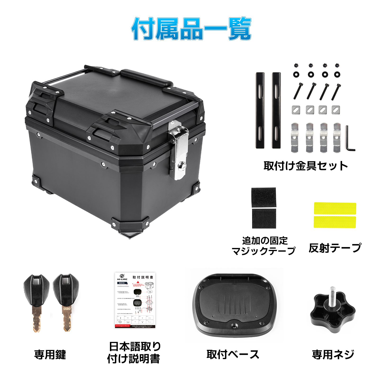 ブラックボックス排出品 クロスカブ バイク リアボックス 36L ブラック 左開き式 トップケース
