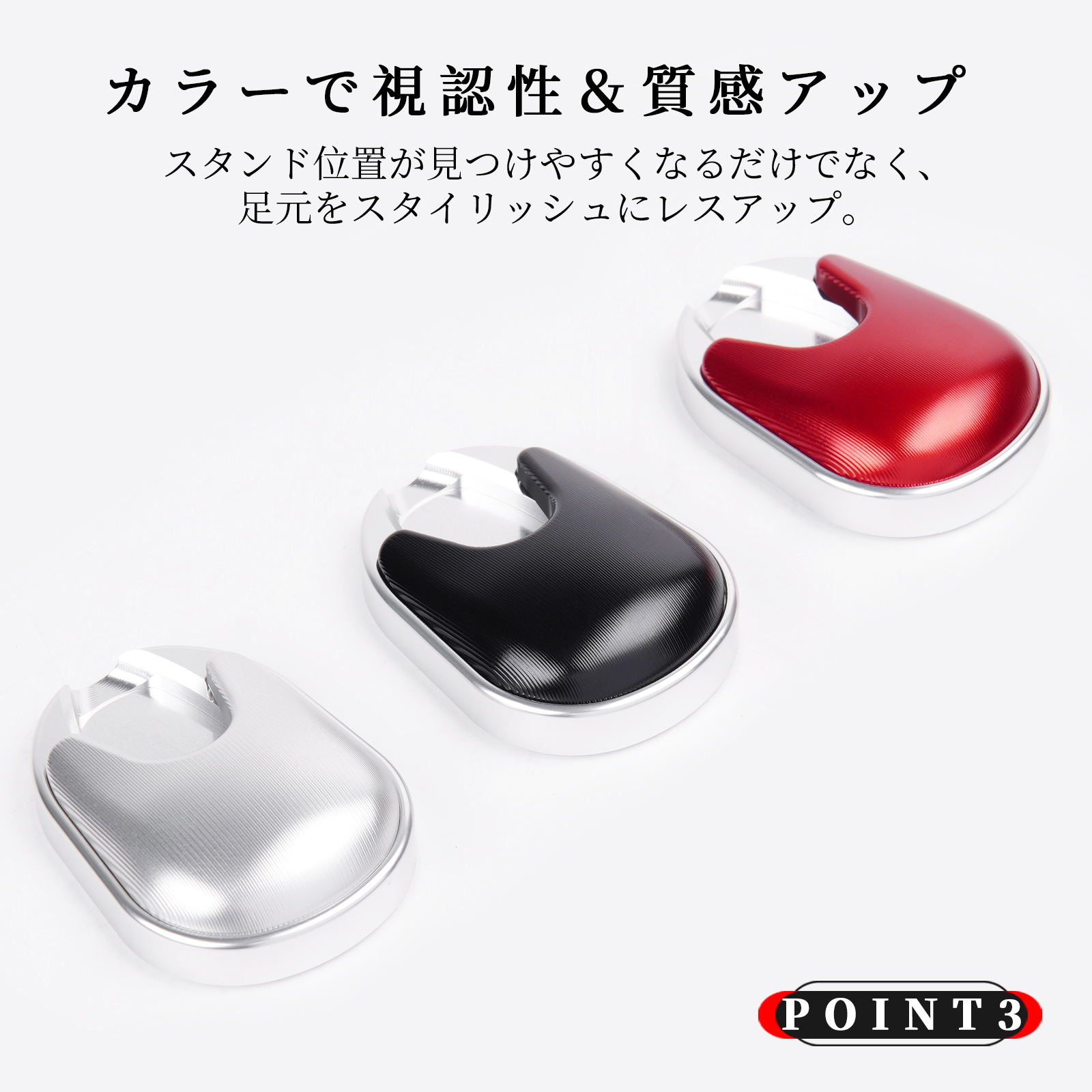 ホンダ（HONDA） モンキー 125 MONKEY 125 サイドスタンド 拡大器 増設