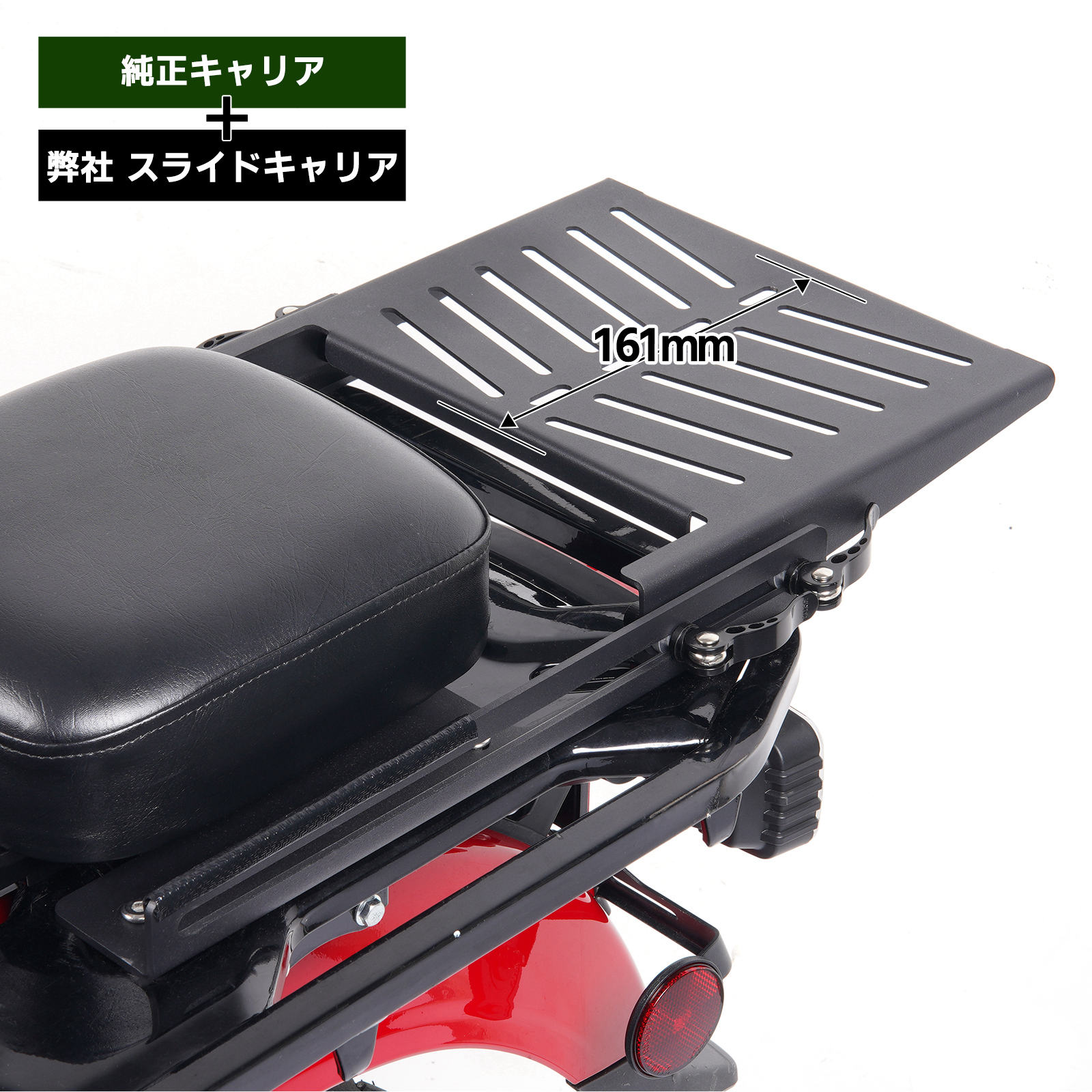 HI-LINE社製 【JA55】スライドキャリア CT125 ハンターカブ JA55専用 リアキャリア スチール製 延長 リアボックス対応  カスタムパーツ 日本語取扱説明書付き