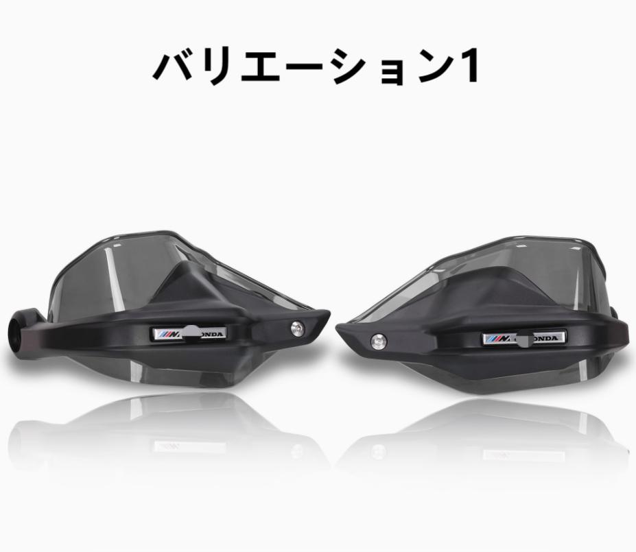 ホンダ（HONDA） NX400 ハンドルカバー ガード バイクハンドル