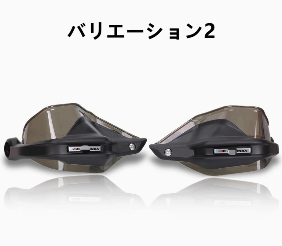 ホンダ（HONDA） NX400 ハンドルカバー ガード バイクハンドル