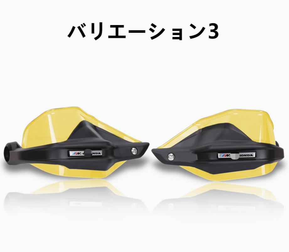 ホンダ（HONDA） NX400 ハンドルカバー ガード バイクハンドル