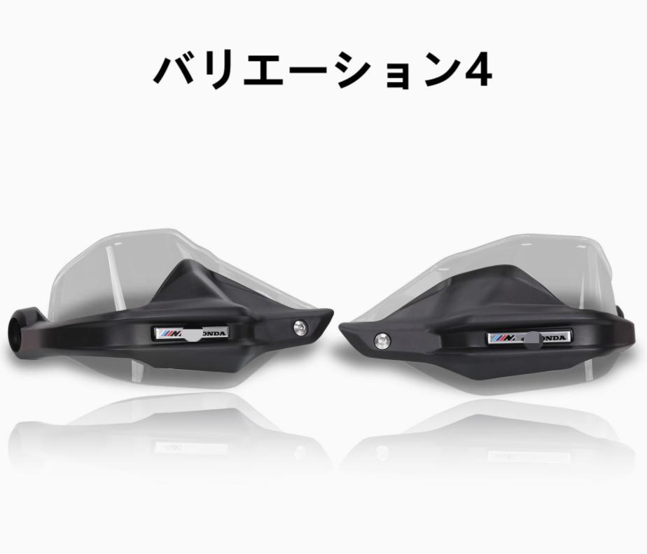 ホンダ（HONDA） NX400 ハンドルカバー ガード バイクハンドル