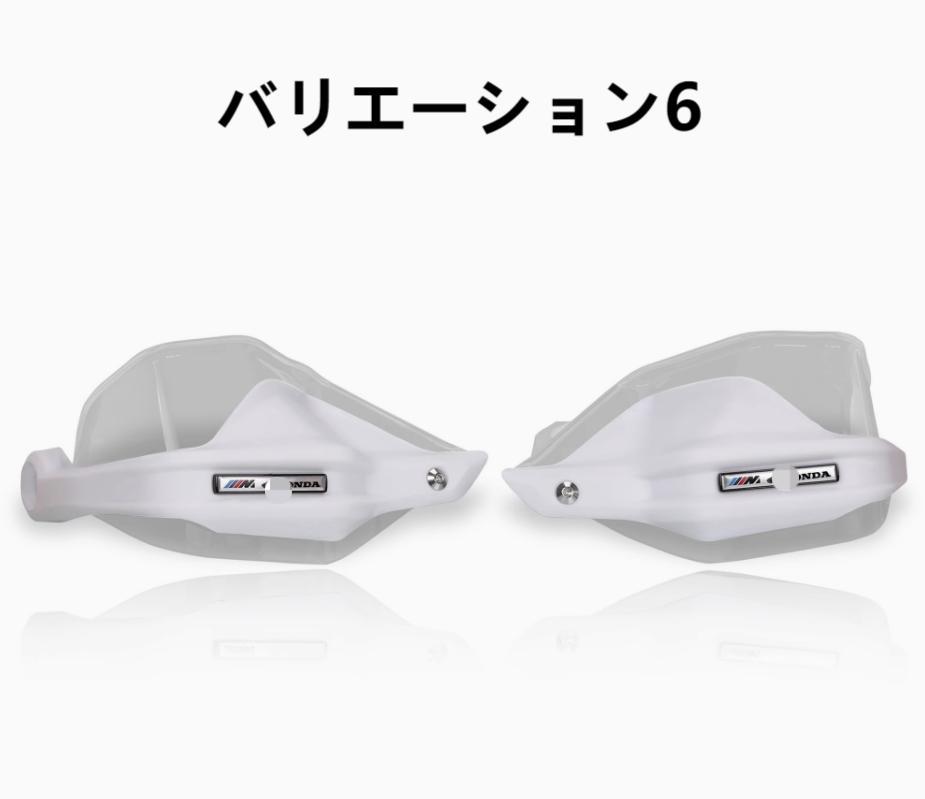 ホンダ（HONDA） NX400 ハンドルカバー ガード バイクハンドル