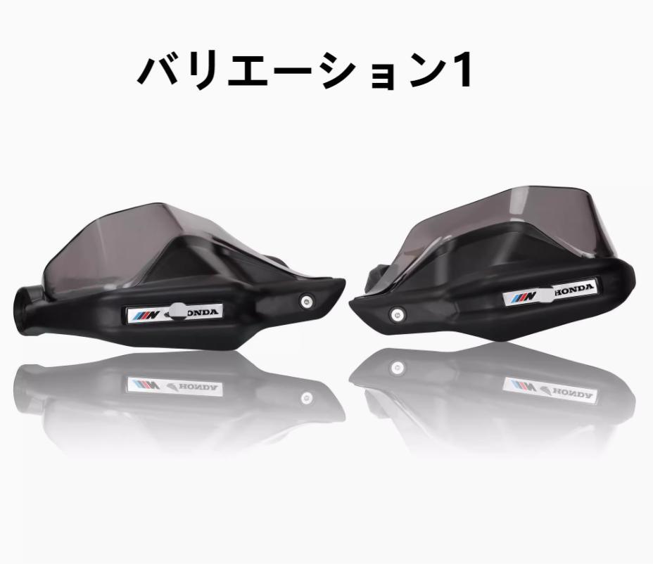ホンダ（HONDA） NX400 ハンドルカバー ガード バイクハンドル