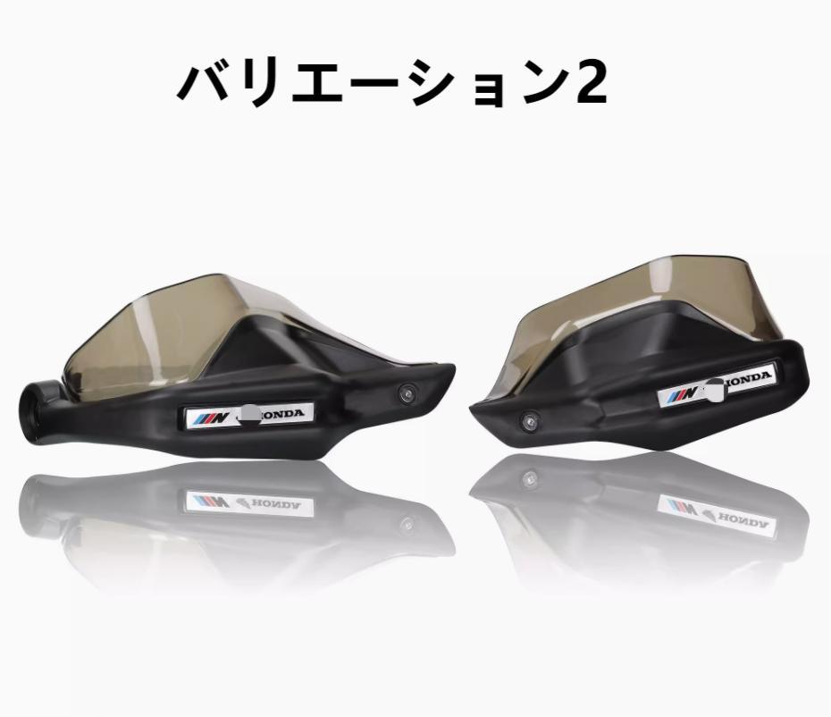 ホンダ（HONDA） NX400 ハンドルカバー ガード バイクハンドル