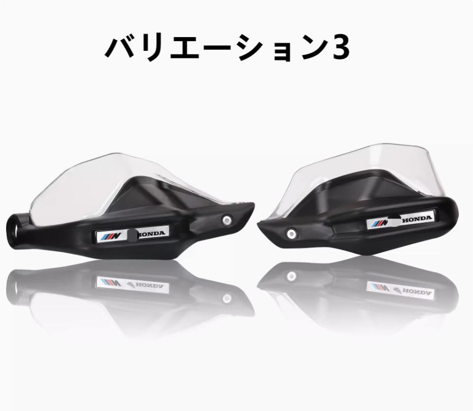 ホンダ（HONDA） NX400 ハンドルカバー ガード バイクハンドル