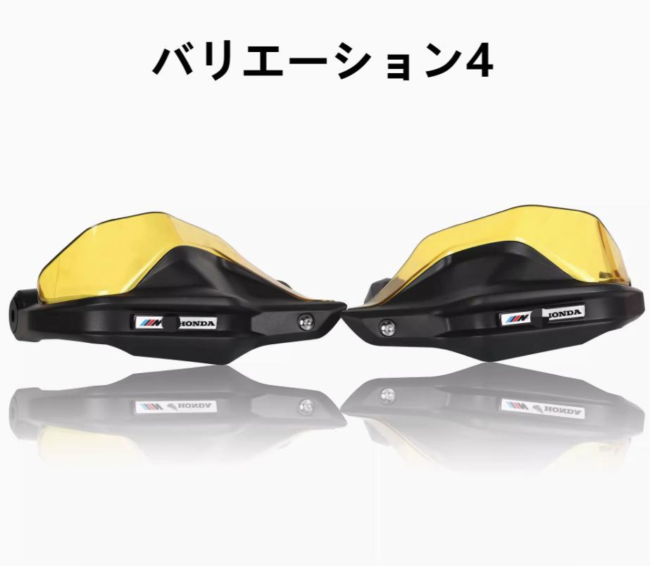 ホンダ（HONDA） NX400 ハンドルカバー ガード バイクハンドル