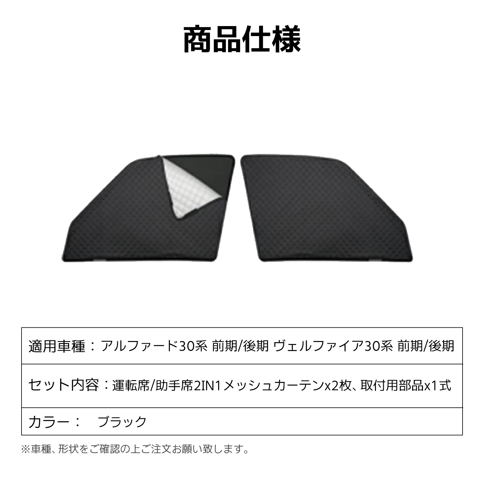 未使用 アルファード ヴェルファイア 30系 純正カーテン 楽天市場】アルファード 30系 純正 カーテンの通販