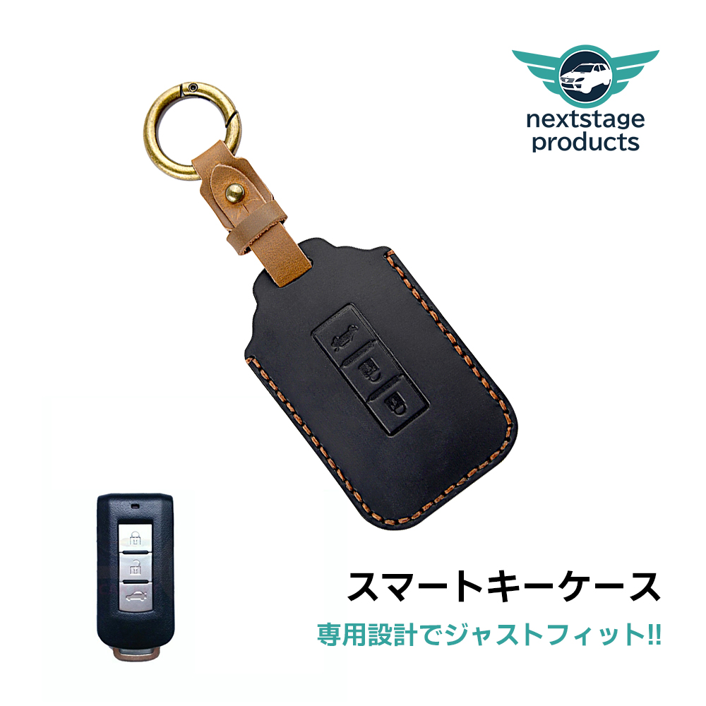 スマートキーケース カバー 三菱 アウトランダー ランサー ekワゴン
