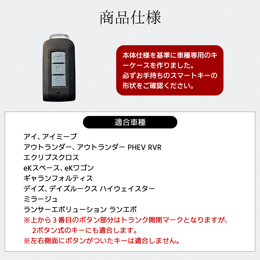 スマートキーケース カバー 三菱 アウトランダー ランサー ekワゴン