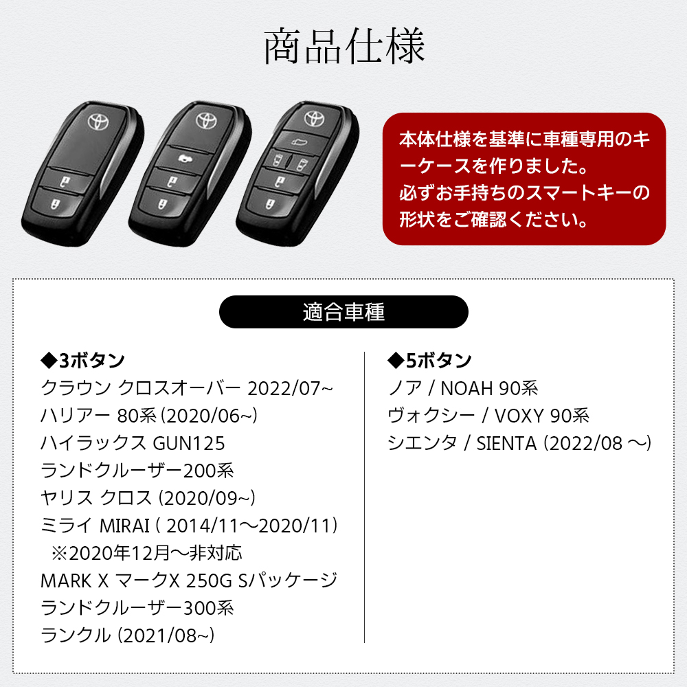 スマートキーケース カバー 新型ノア 新型ヴォクシー 90系 新型