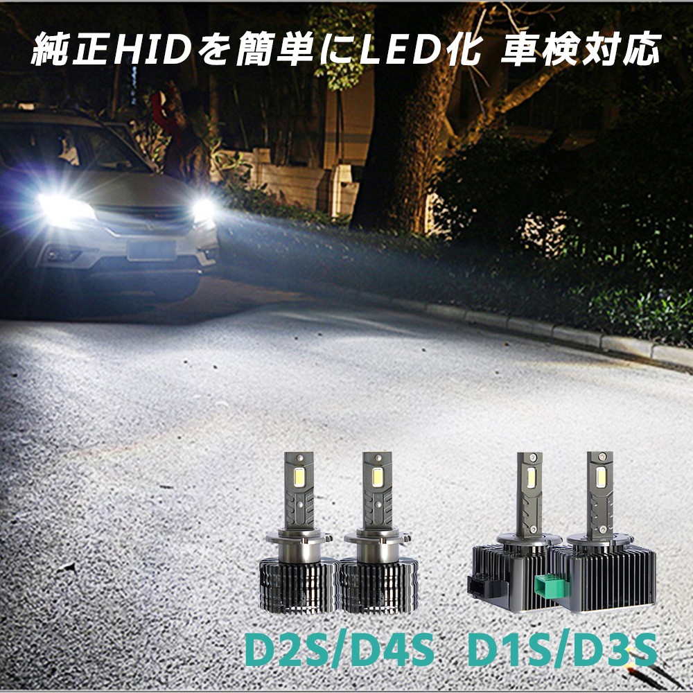 【プロジェクター】 LEDヘッドライト D1C/D1S D2C/D2S D3C